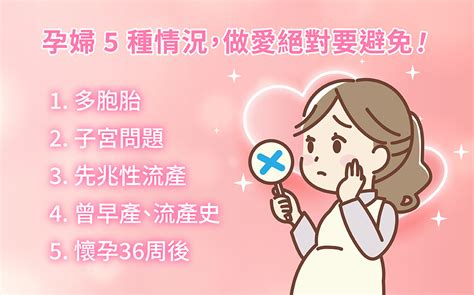 孕婦做愛姿勢|懷孕愛愛行不行？名醫陳保仁詳解4大孕期性福體位